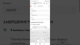 Как сделать регистрацию в компании Орифлэйм