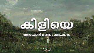 Kiliye (Malayalam) Lyrics | ARM | Tovino Thomas | Krithi Shetty | Jithin Laal | Dhibu Ninan Thomas