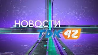 Вечерние новости (02.11.2024)