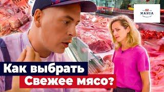 Как правильно выбирать мясо в Израиле? Антон Привольнов и Иля Антеби.