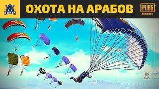 Смогут ли они прижать КАЗАХОВ ? | RONIN | PUBG MOBILE