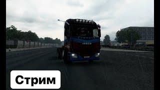 Стрим Ets 2 конвой #Ets2  #eurotrucksimulator2 #етс2