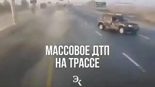 Массовое ДТП произошло на трассе Алматы Капчагай