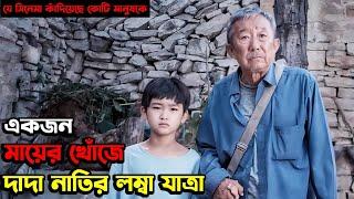 যে সিনেমার গল্পে কাঁদেনি এমন মানুষ খুঁজে পাওয়া কঠিন ! Most Emotional Movie Explained In Bangla