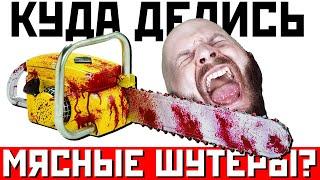 Прямо как Doom! Шутаны старой школы и Hellbound. Куда делись мясные шутеры?