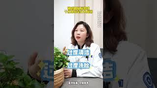 敏感肌与和屏障受损 这种皮肤状态与生活习惯和环境有很大关系，怎么改善，答案就在这里哦！敏感肌 屏障受损 医学科普 护肤方法