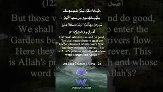 Holy Quran #shorts