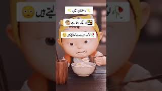 Best funny jokes |latifay in urdu|laughter |funny sms|tiktok joke| #ramzanspecial  #ramzan