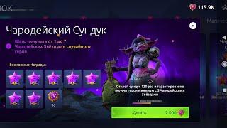 age of magic Открытие чародейских сундуков!!! проверка везения)))