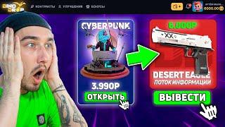 ЧТО ВЫПАДЕТ с 6.000р на ДИНОДРОП для ПРОКАЧКИ ПОДПИСЧИКОВ (DinoDROP)