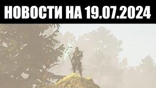 Warframe | Новости  | Новая обитель ОРДИСА, слежка от СТАЛКЕРА и приближение ТЕННОКОНА 