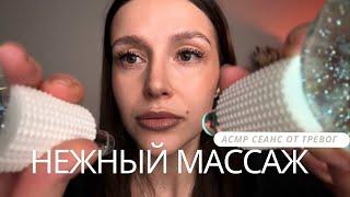 Медленный и долгий массаж лица | АСМР - Slowly massage of face | ASMR