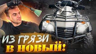 Квадроцикл cfmoto x 6/ сф мото х6  / топ 5  советов что бы квадрик стал новым!