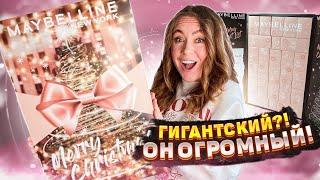 Распаковала ЭКСКЛЮЗИВНЫЙ адвент-календарь MAYBELLINE ! *макияж вышел из чата ...* 