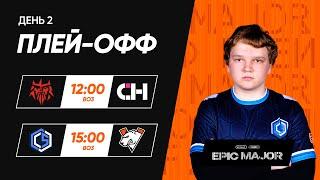 [RU] Winline EPIC Standoff 2 Major | Playoffs - Day 2