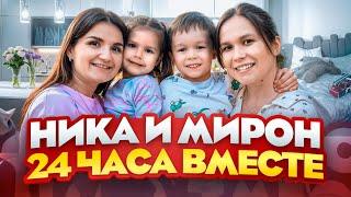 Ника в гостях у Мирона! Знакомство с Ароном. Как мы провели этот день?