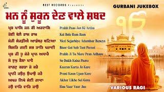 New Shabad Gurbani Kirtan 2025 Jukebox - New Shabad Kirtan - Nonstop Shabad Kirtan - Nonstop Gurbani