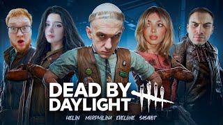 БЕГАЕМ ОТ КУРСКОГО МАНЬЯКА В Dead by Daylight