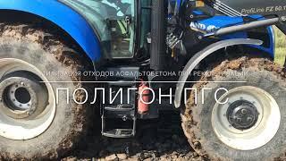 Обработка и утилизация отходов грунта, асфальта и асфальтобетона 4-5 класса опасности.