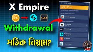 X Empre Token Withdrawal Bitget, Bybit | X Empire Token Withdraw করুন | How To Claim $X Token