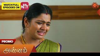Annam- Promo | 23 June 2025 | Tamil Serial | Sun TV