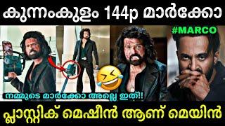 മാർക്കോയെ കൊന്നു.. | Marco copy fight scene | Unni mukundan | Troll video | Lucy Boy Editz