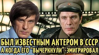 После СЛАВЫ в СССР от него ОТВЕРНУЛИСЬ и он ЭМИГРИРОВАЛ где ПРОСЛАВИЛСЯ и УМЕР | Игорь Ледогоров