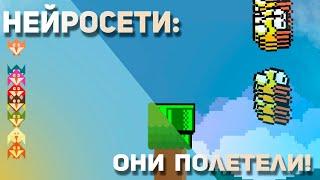 Делаю нейросеть с нуля. Часть 2: Научил нейросеть играть в Flappy Bird