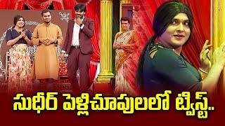 Sudigali Sudheer, Get Up Srinu, Ram Prasad Hilarious Comedy Skit | Extra Jabardasth | ETV