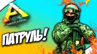 РАЗВЕДКА И НОВЫЕ ЗНАКОМСТВА! - ARK: Survival Evolved