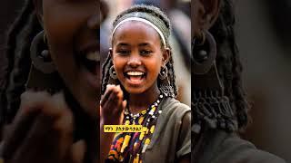 Timeless Beauty of Ethiopia: A Glimpse into Ethiopian Heritage and Style