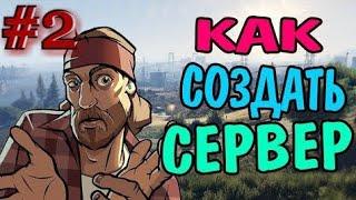 КАК СОЗДАТЬ СВОЙ СЕРВЕР В МТА #2. ДОБАВЛЯЕМ АВТО И РУССКУЮ АДМИН ПАНЕЛЬ!