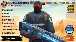 Guns Of BOOM / Атриум / BlackSQUAD TM / 2K19