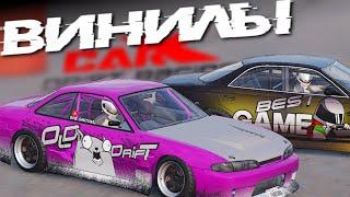 Винилы в CarX Drift Racing Online