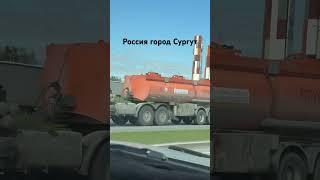 #город Сургут Россия ￼