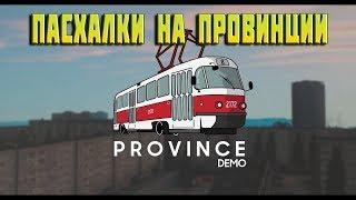 [GTA Province] ГДЕ НАЙТИ ОРУЖИЕ, НАРКОТИКИ И НЕ ТОЛЬКО