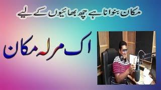 1 Marla Makan Banana Hai Funny Prank Call to mistari with Dj Rana Ijaz FM 94  Papar Kararay