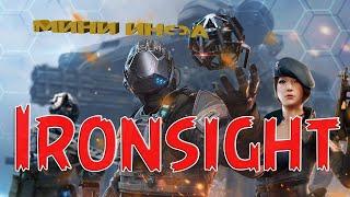 АЙРОНСАЙД ГАЙД ДЛЯ НОВИЧКА IRONSIGHT