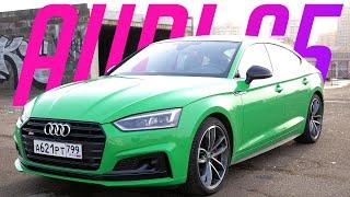 Суета! Эта Audi S5 просто дурная! Тест-драйв Audi S5 (F5)