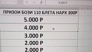 БАЧАЙ ОЧА в прямом эфире! ФИНАЛИ 300 РУБЛА УСПЕТ КН СТОП МЕШАВА