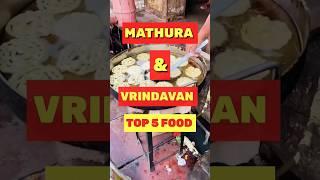 Top 5 Food in Mathura - Vrindavan  | #mathura #vrindavan #shorts