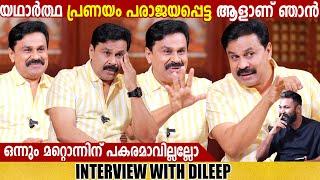 DILEEP | INTERVIEW | CHOYCH CHOYCH POWAM | GINGER MEDIA