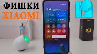  Лучшие СКРЫТЫЕ фишки XIAOMI MIUI 12.5 #1