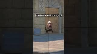 Приуныл..  #cs2 #cs2clips #cs2funny #csgo #shorts #short #youtubeshorts