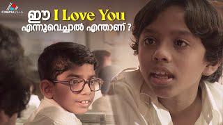 ഈ I Love You എന്നുവെച്ചാൽ എന്താണ് Mandharam | Asif Ali