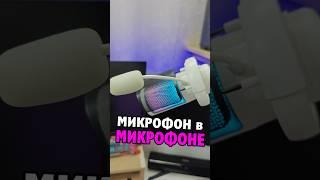 Микрофон в МИКРОФОНЕ! Бюджетный конденсаторный микрофон IRRAZE #Микрофон #Irraze