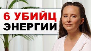 Как перестать чувствовать себя УСТАЛЫМ? / Как повысить внутреннюю энергию?