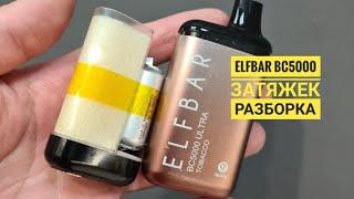 Elfbar bc5000 ULTRA TABACCO bonb - разбор, как разобрать elfbar bc5000, disassembly elfbar