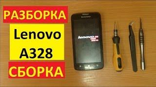 Разборка сборка Lenovo A328 Сборка разборка lenovo a 328