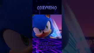 Shadow vs Sonic 4 |Sonic Prime| {Русская Озвучка} #sonicthehedgehog #shadowthehedgehog #sonicprime